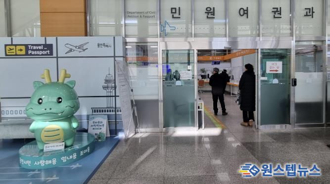용인특례시 여권민원실 모습