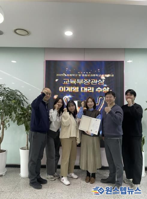 의왕시청소년재단, 늘봄학교 및 중등방과후학교 유공자‘교육부 장관상’수상