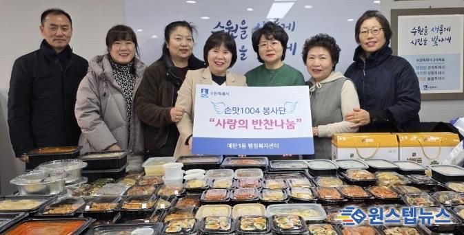 수원시 영통구 매탄1동 손맛1004봉사단, 저소득 취약계층을 위한 반찬 나눔