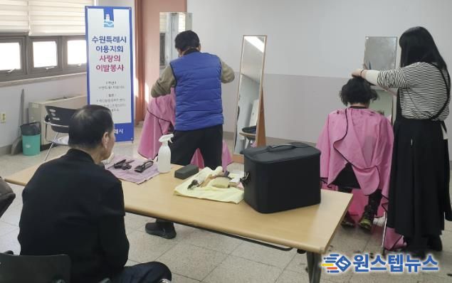 시저스맨, 수원시 영통구 매탄3동에서 저소득 노인·장애인 위한 따뜻한 '사랑의 이발 봉사' 실천