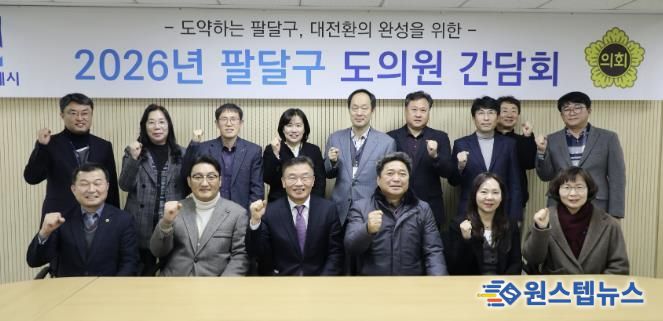 수원시 팔달구, 도의원과 지역현안 소통 본격화해