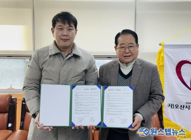 오산시자원봉사센터, 곰플란트치과와 자원봉사자 복지 증진 업무협약 체결