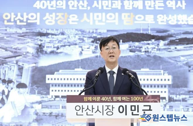 2026. 1. 21. 이민근 안산시장이 시 승격 40주년 기념 신년 기자간담회를 하고 있다