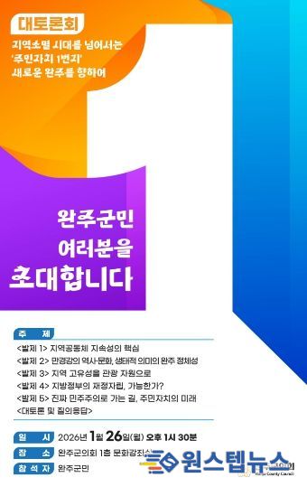 대토론회 초대장