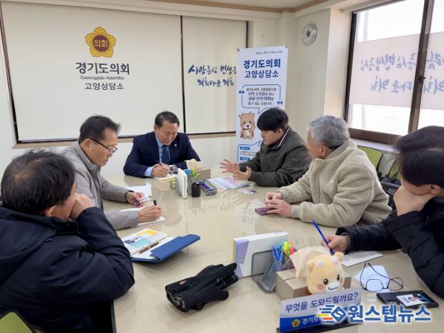 명재성 의원, 2025년 행정사무감사 이후 일산 빌라 재건축 주민의견 청취를 통해 여전히 묵묵무답 상황확인