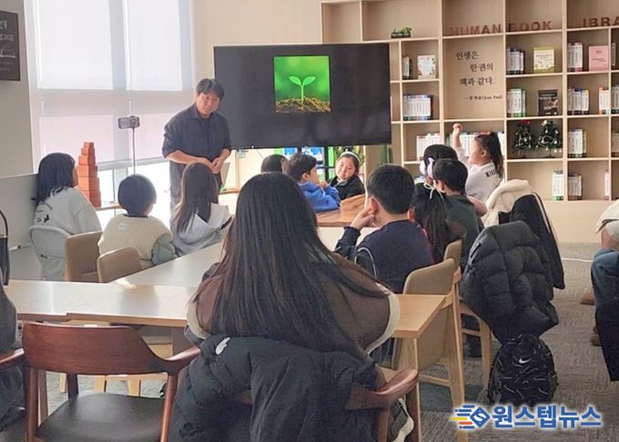 남양주시, 초등학생을 위한 휴먼북 윈터스쿨 운영