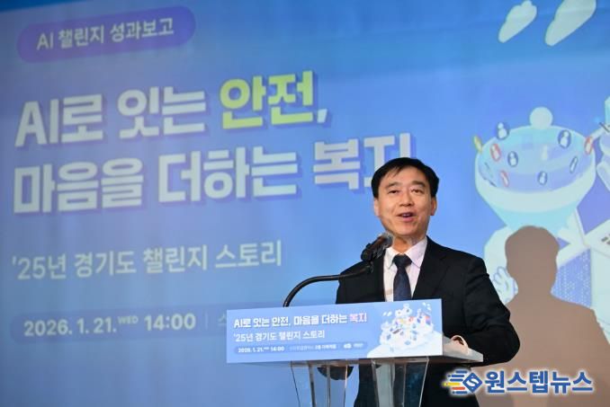 AI 복지사업 안내로 신청 건수 29.7% 증가, 생활밀착형 AI서비스 본격화