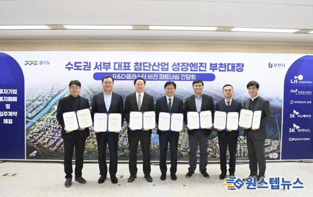 지난해 12월, 부천시가 오정구청에서 대한항공, SK이노베이션, SK하이닉스, DN솔루션즈 등 4개 기업과 부천대장 도시첨단산업단지 입주계약을 체결했다.