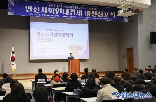 허남석 안산시 부시장이 21일 안산사회연대경제 비전선포식에서 인사 발언을 하고 있다.