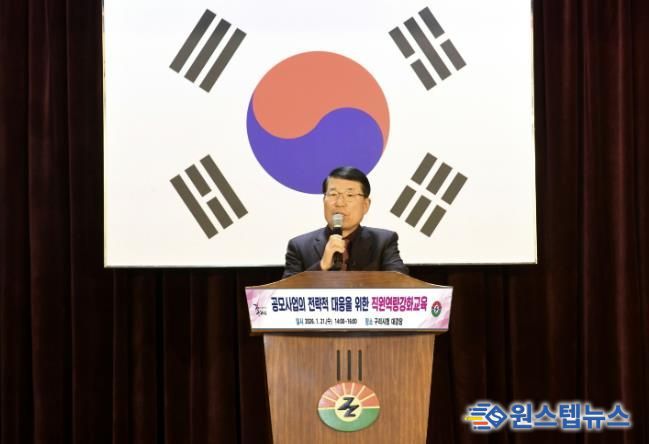 구리시, 공모사업 전략적 대응을 위한 직원 역량 강화 교육 실시