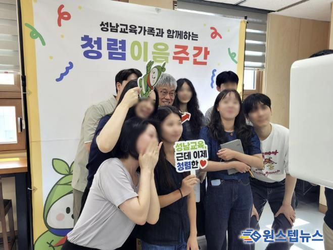 성남교육지원청, 2025년 청렴마일리지 운영 우수기관 선정