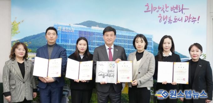 광주시, 제6기 마을 세무사 위촉…취약계층·소상공인 무료 세무 상담 지원