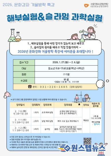 권선청소년청년센터, 2026년 문화강좌 겨울방학특강 수강생 모집