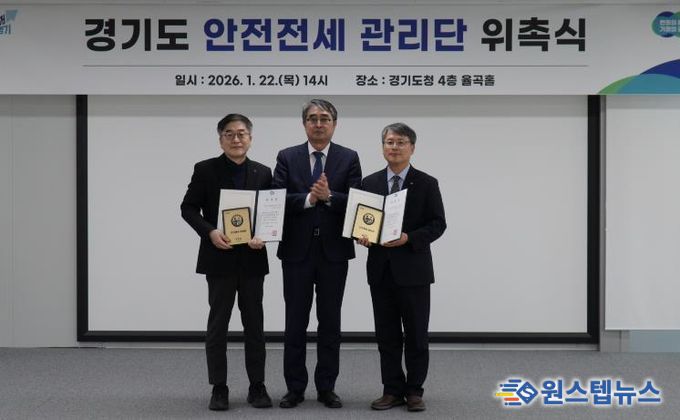 안전전세관리단 사진