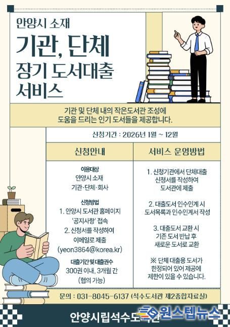 단체도서대출 서비스 안내문