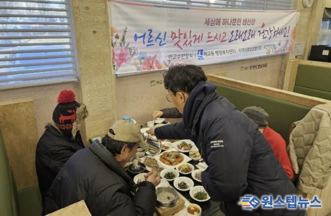 수원시 팔달구 매교동-이교수 한정식, '세상에 하나뿐인 생신상' 통해 생신 도래 어르신 후원