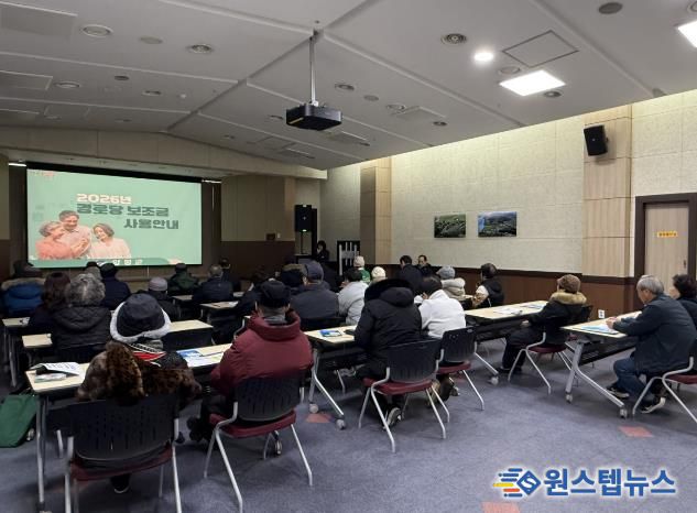 양평군 강하면, 2026년 경로당 보조금 회계교육 실시