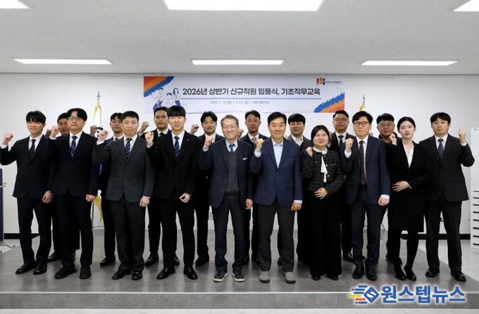 1. 2026년 신규입사자 임용식 단체사진
