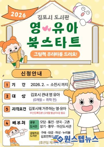 북스타트 안내문