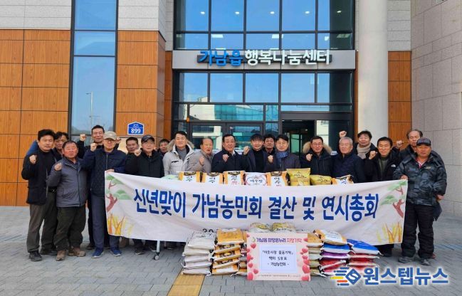 여주시 가남농민회, 직접 수확한 결실 ‘사랑의 쌀’로 이웃사랑 실천