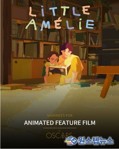 리틀 아멜리 (영화사 진진 제공)