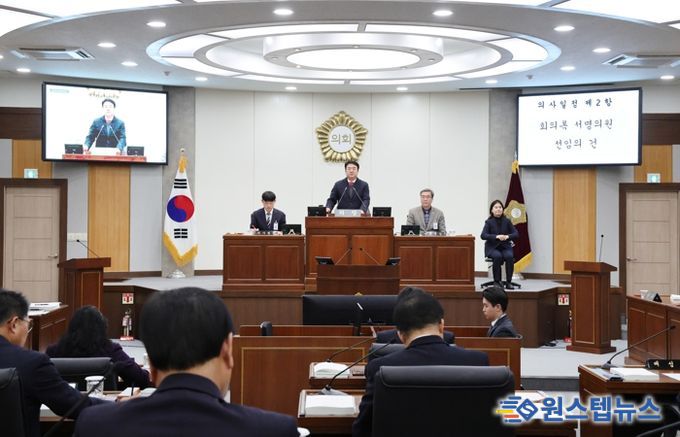 칠곡군의회 제315회 임시회 개회