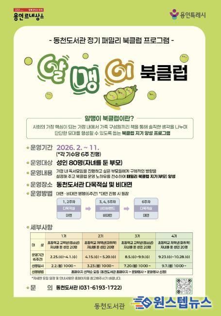 ‘알맹이 북클럽’ 참가자 모집 포스터