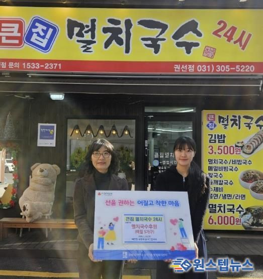 수원시 권선구 권선1동 큰집멸치국수, 매월 국수 후원으로 따뜻한 나눔 이어가