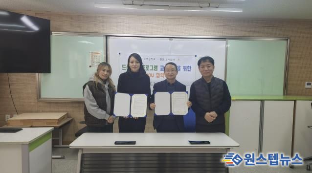 하남 산곡초등학교, 전교생 드론 교육을 위한 협약식(MOU) 체결