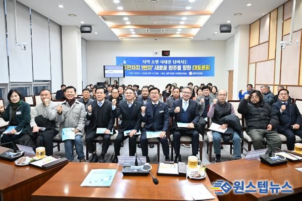 유의식 의장 “행정통합 논란 넘어, 주민이 주인되는 자생력 갖출 것”