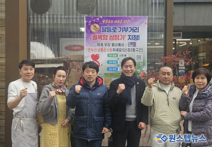 이지현 의원, 팔등로 기부거리 골목형상점가 지정에 따른 현장 방문