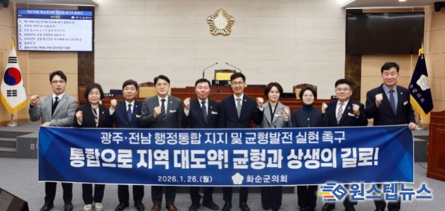 화순군의회, 제2026년 첫 임시회 개회