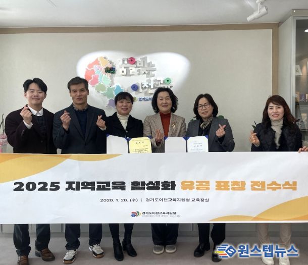 이천교육지원청, ‘이천 꿈빚공유학교’로 교육 지도를 확장하다!