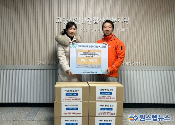 고양원마운트 로타리클럽-고양시일산종합사회복지관 ‘사랑의 빵 전달식’ 기념촬영_고양원마운트 로타리클럽 김희숙 회장(왼쪽), 고양시일산종합사회복지관 최찬영 관장(오른쪽)