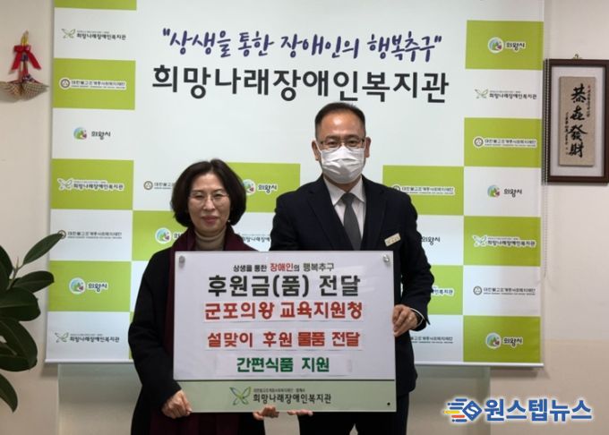 사회복지시설 방문