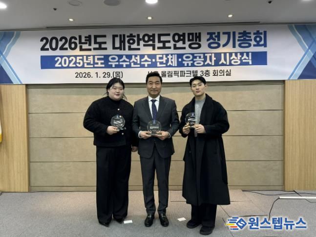 2025년도 우수선수·단체·유공자 시상식’수상 기념촬영_왼쪽부터 박혜정 선수, 최종근 감독, 박주현 선수