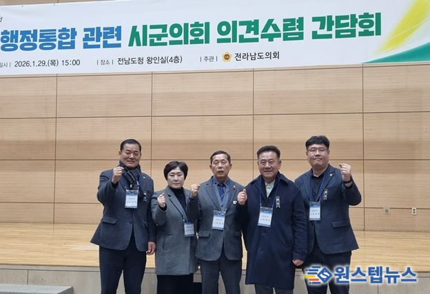 전남광주 행정통합