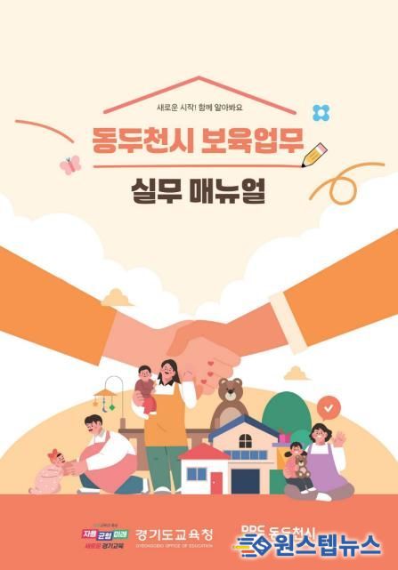 보육업무 실무매뉴얼 표지