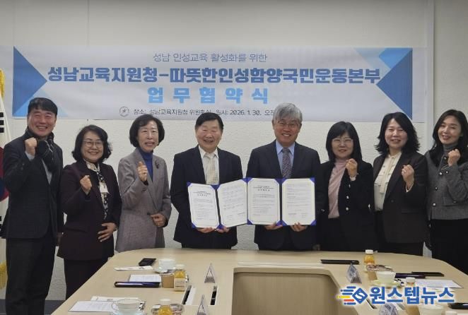 업무협약 체결식 현장