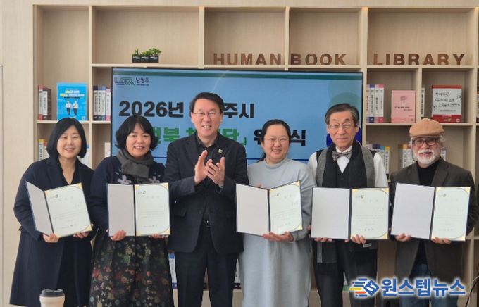 남양주시, 시민과 휴먼북 잇는 ‘휴먼북 체험단’ 위촉