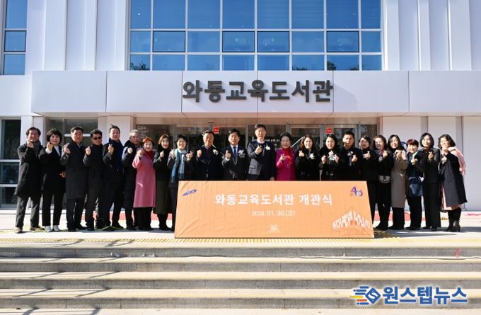 안산시, 와동교육도서관 개관… 창의력 키워줄 복합 공간