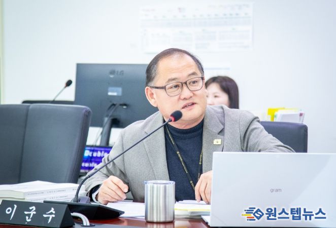 성남시의회 이군수 의원