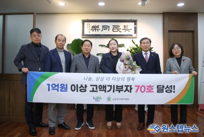 남양주시 국제건일 나눔명문기업 참여