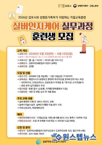 실버인지케어 실무과정 안내문