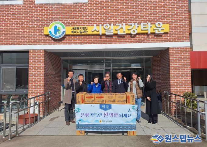 정철 전남도의원, 설 명절 맞아 사회복지시설에 온정의 마음 전해
