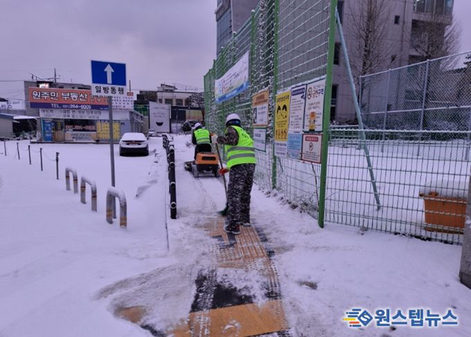 2일 제설 작업 이뤄지고 있다