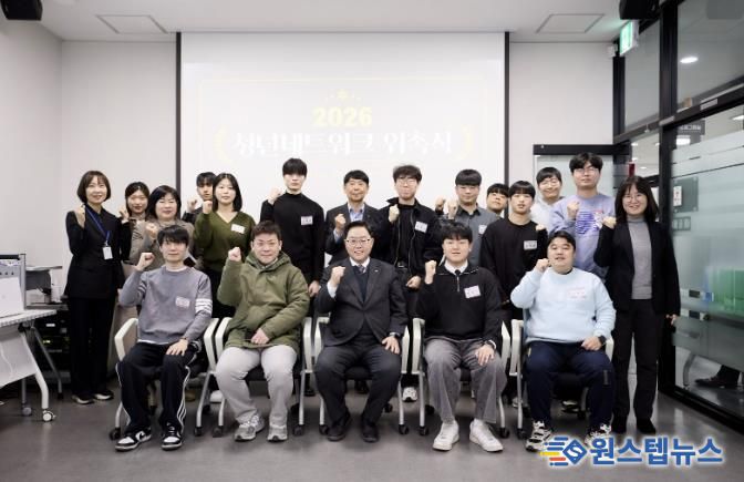 양주시, 제2기 청년네트워크 위원 위촉식 개최