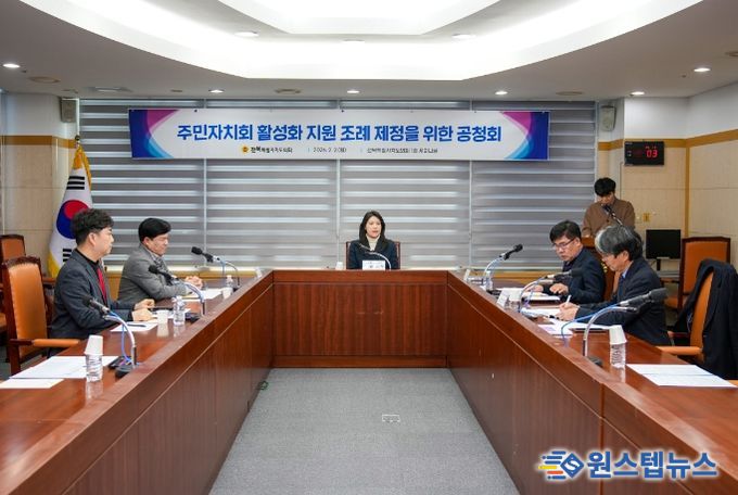 김슬지 의원, 주민자치회 활성화 지원 조례 제정 위한 공청회 개최