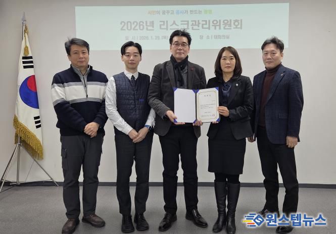 광명도시공사, 2026년 리스크관리위원회 개최