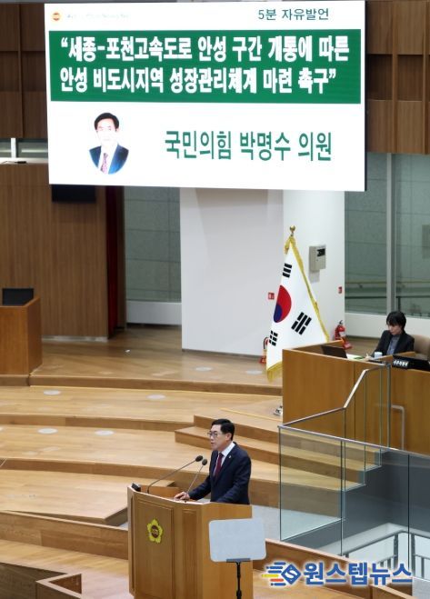 경기도의회 박명수 의원